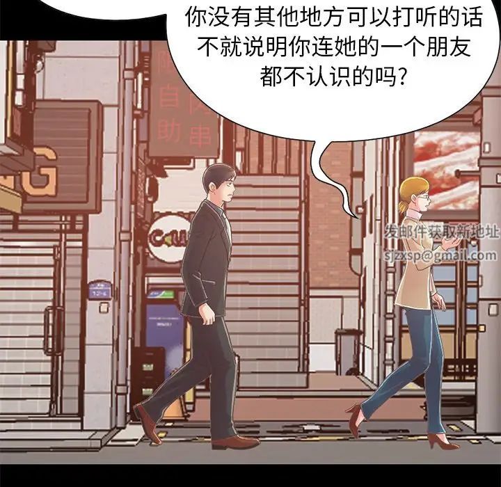 不该有的爱情第26话