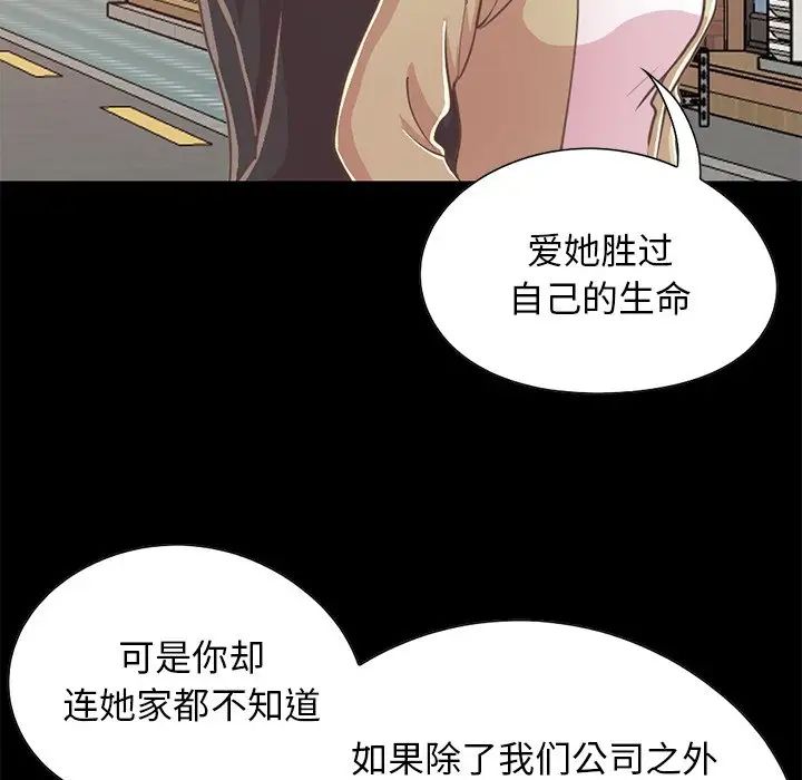 不该有的爱情第26话