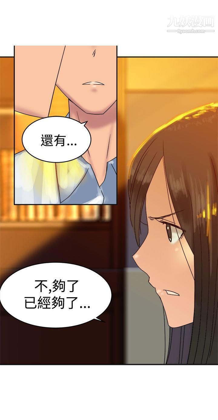 望月仙女傳說第32話