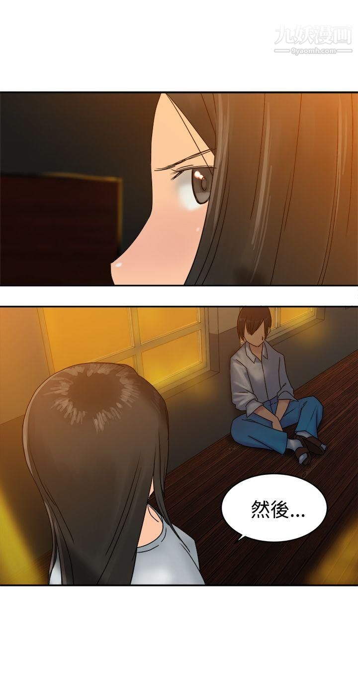 望月仙女傳說第32話