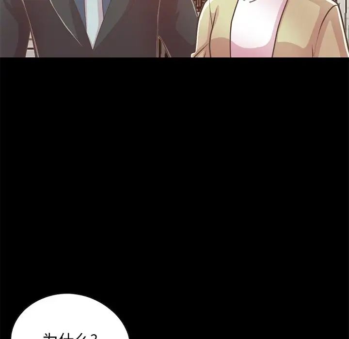 不该有的爱情第26话