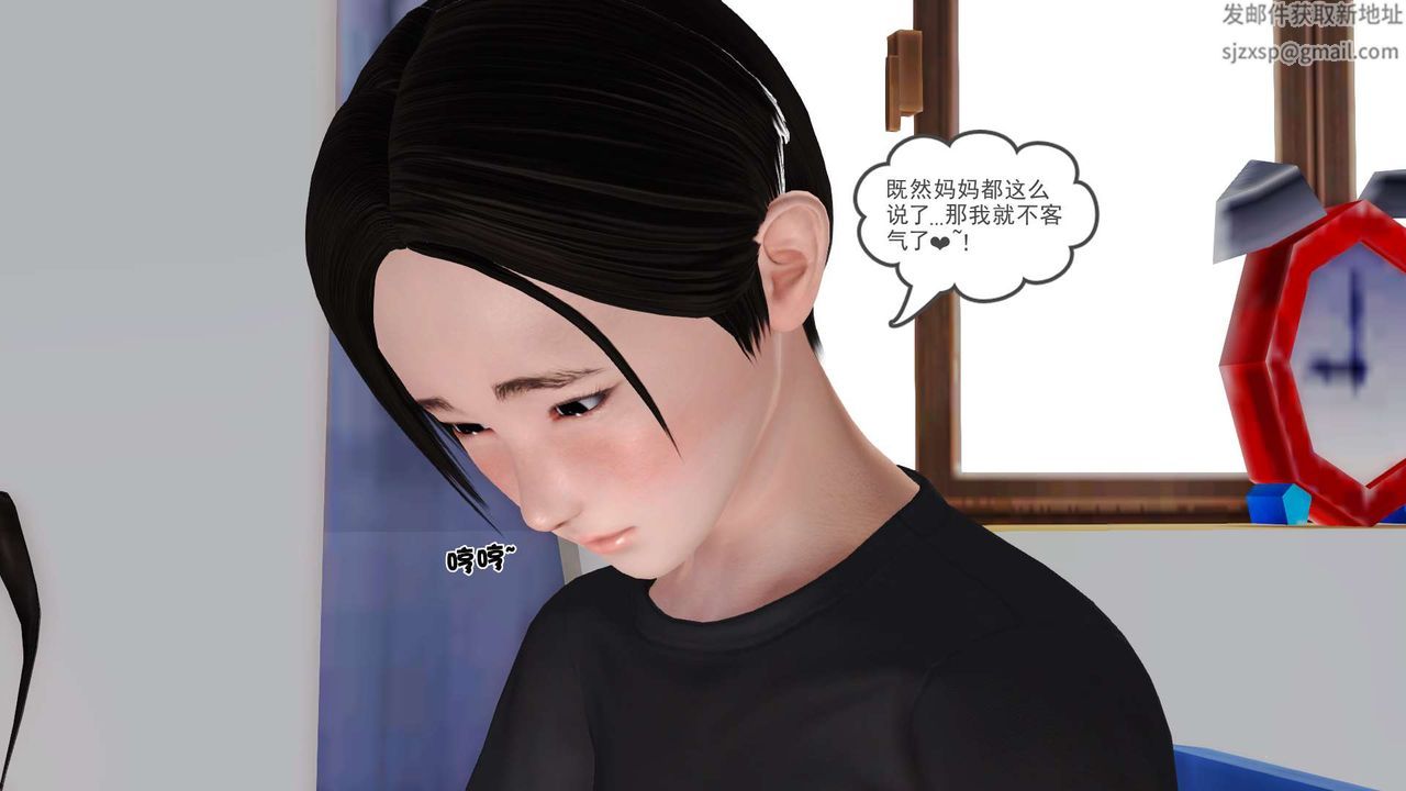 [3D]妓母第13话