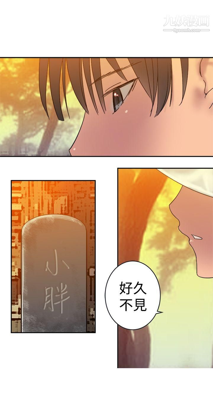 望月仙女传说第33话