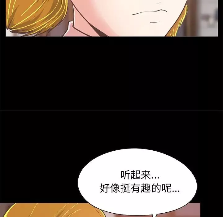 不該有的愛情第26话