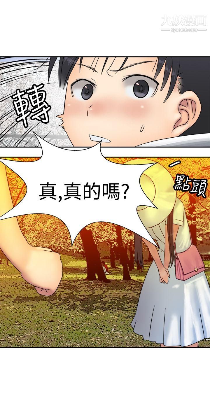 望月仙女传说第33话