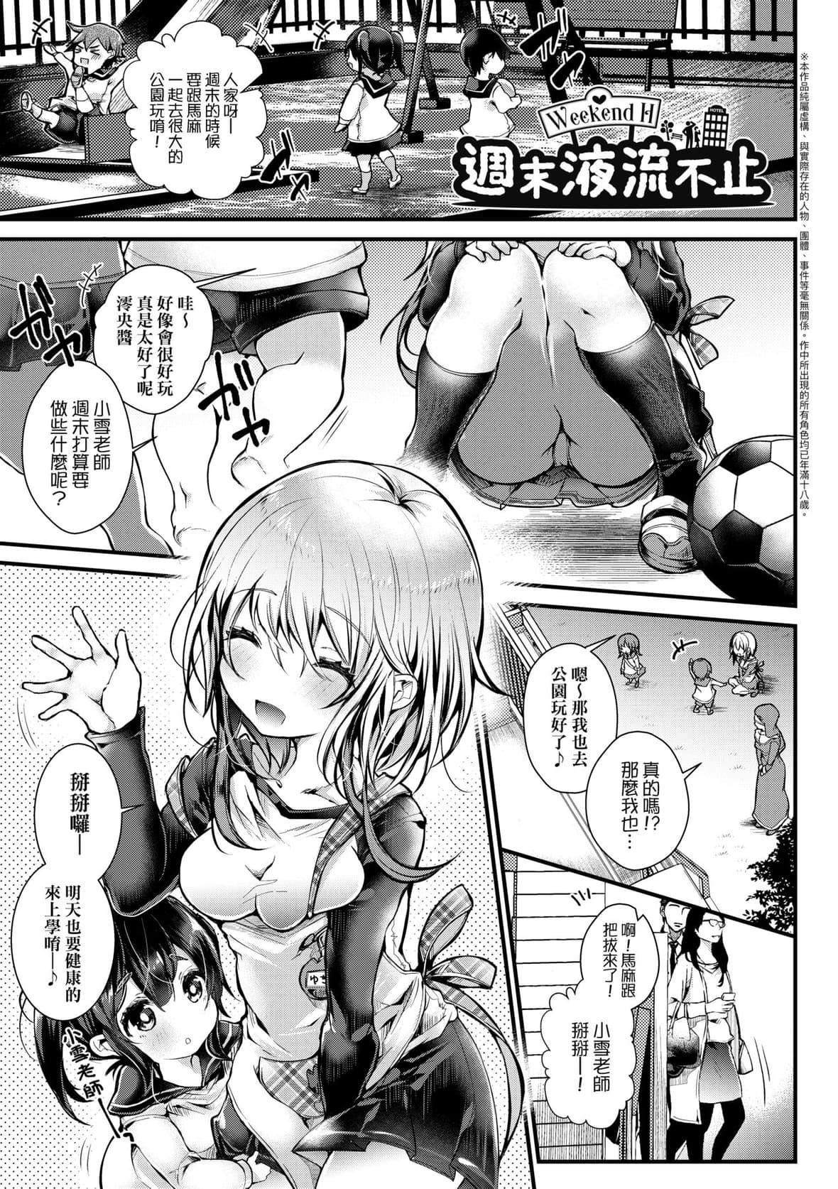 [毒でんぱ]よだれえっちぴーす！｜爱如液流不止新片段！[未来数位][DL版][毒でんぱ]よだれえっちぴーす！｜爱如液流不止新片段！[未来数位][DL版]