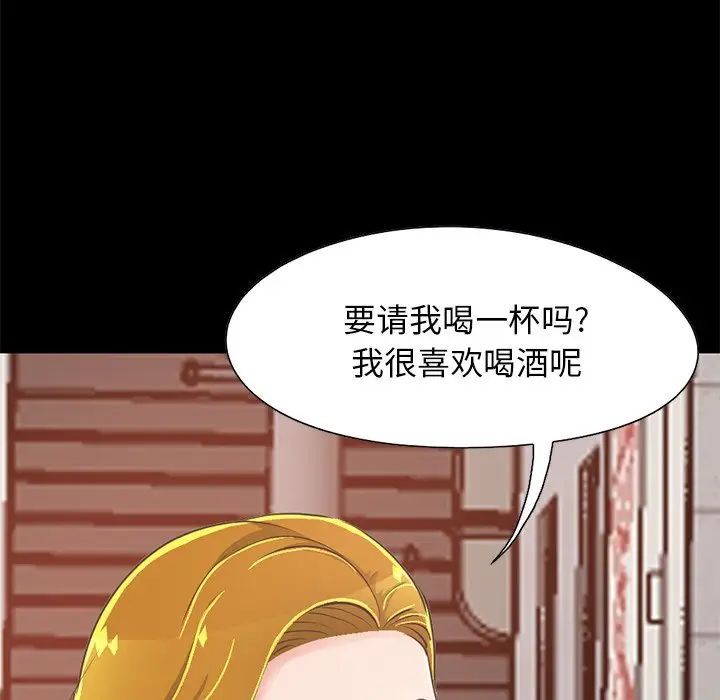 不该有的爱情第26话