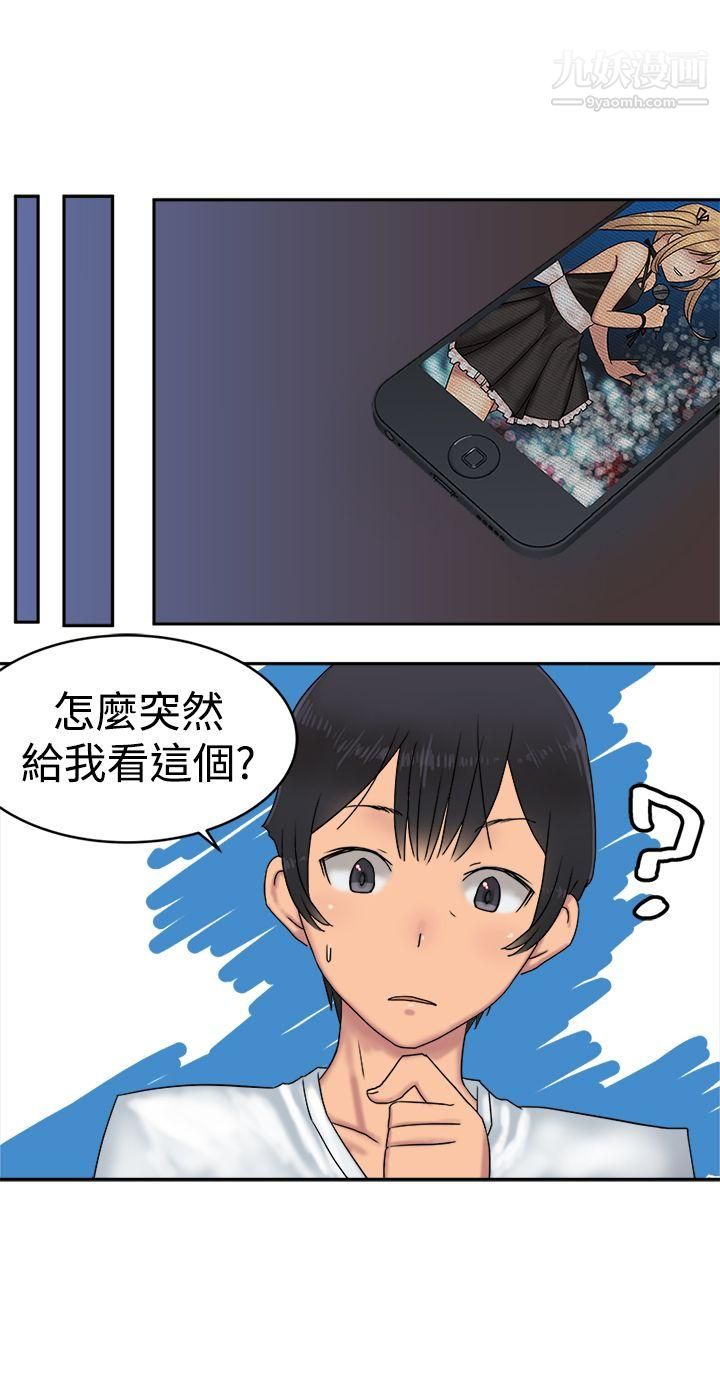 望月仙女传说第33话