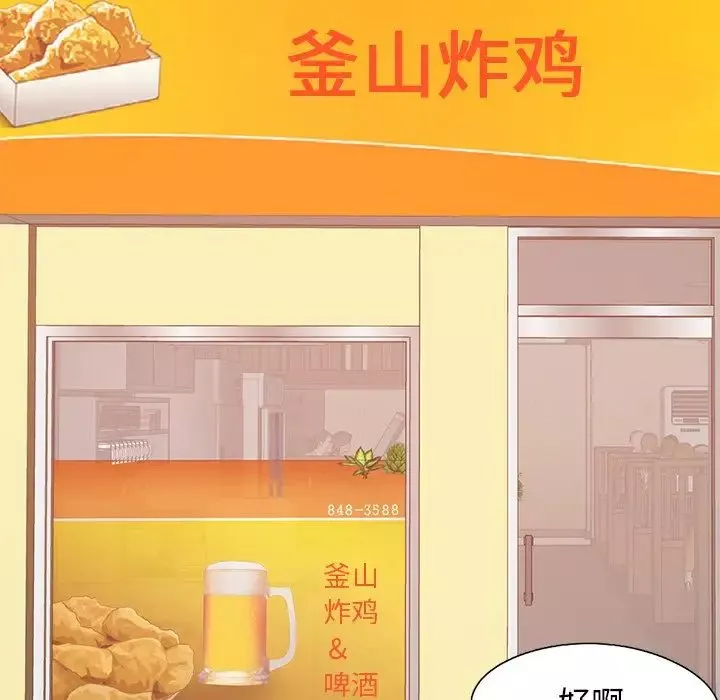 不該有的愛情第26话