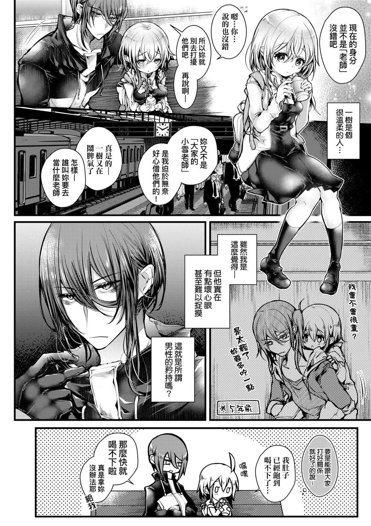 [毒でんぱ]よだれえっちぴーす！｜爱如液流不止新片段！[未来数位][DL版][毒でんぱ]よだれえっちぴーす！｜爱如液流不止新片段！[未来数位][DL版]