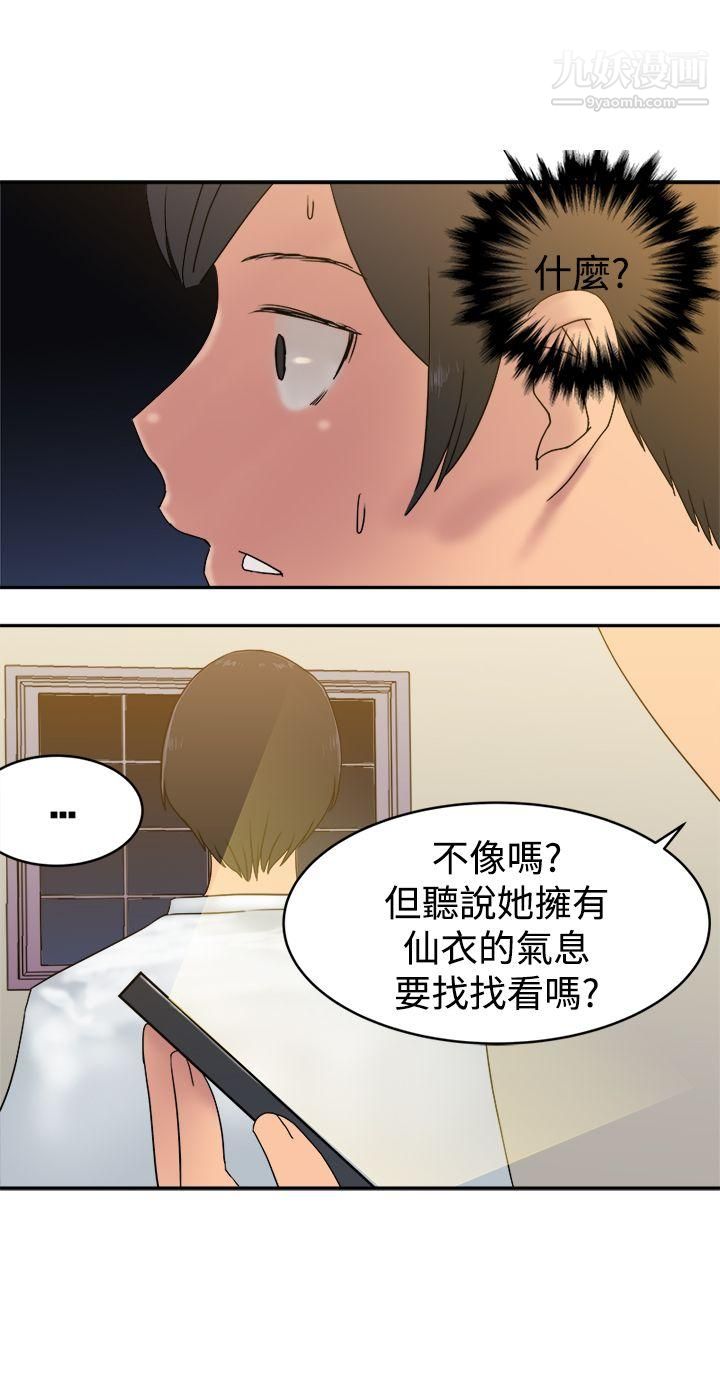 望月仙女传说第33话