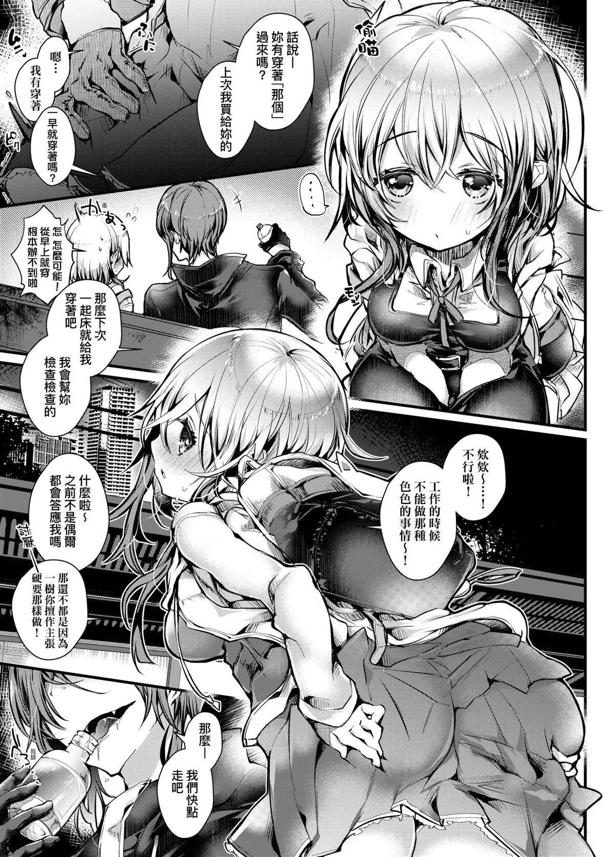 [毒でんぱ]よだれえっちぴーす！｜爱如液流不止新片段！[未来数位][DL版][毒でんぱ]よだれえっちぴーす！｜爱如液流不止新片段！[未来数位][DL版]