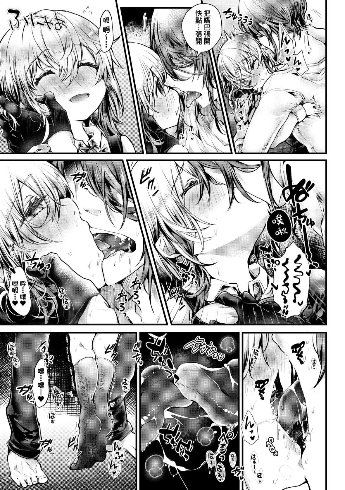 [毒でんぱ]よだれえっちぴーす！｜爱如液流不止新片段！[未来数位][DL版][毒でんぱ]よだれえっちぴーす！｜爱如液流不止新片段！[未来数位][DL版]