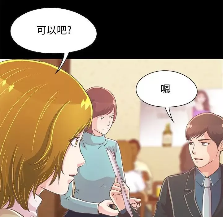 不該有的愛情第26话