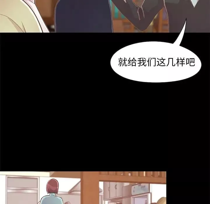 不該有的愛情第26话