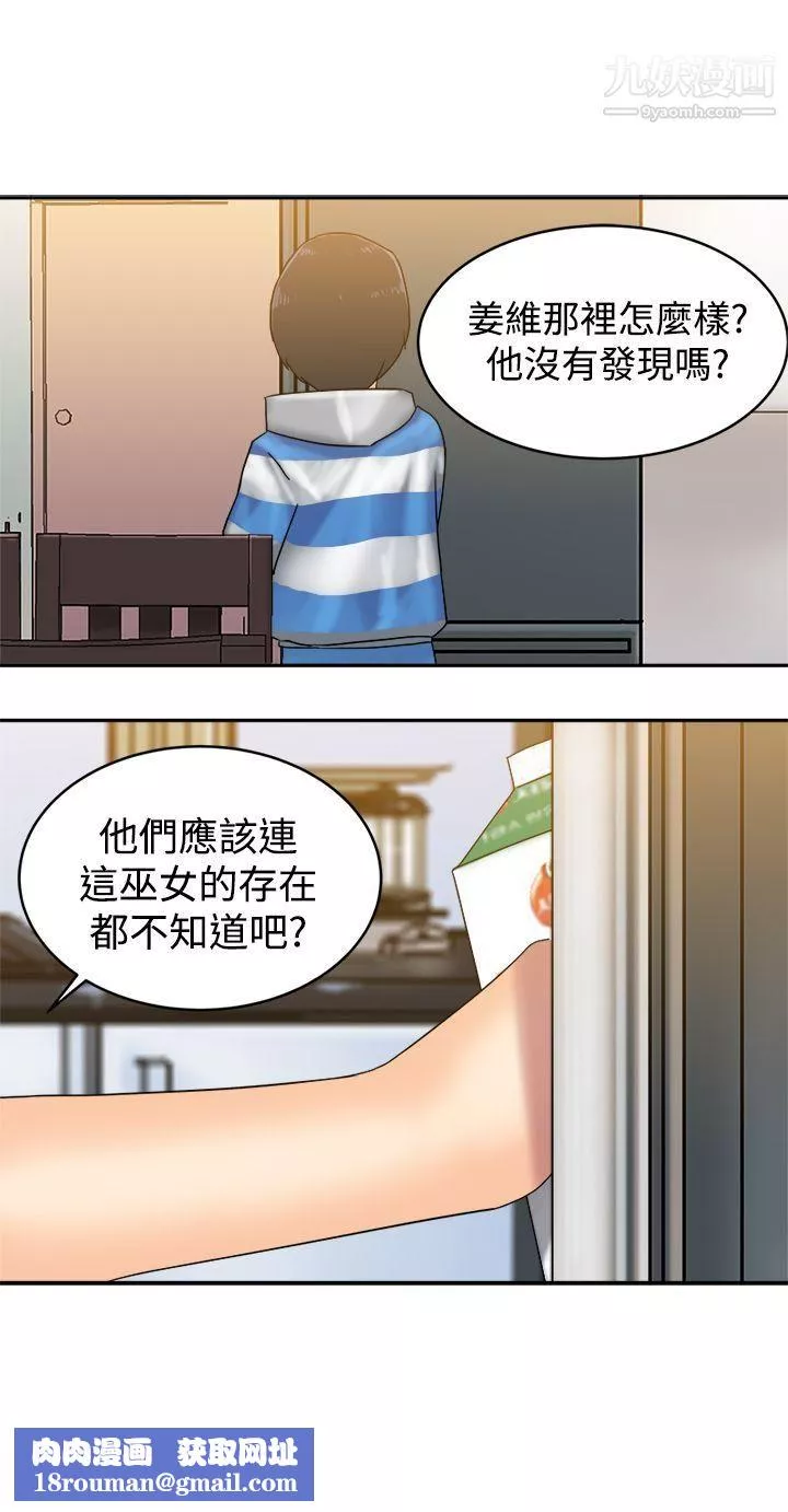 望月仙女傳說第33話