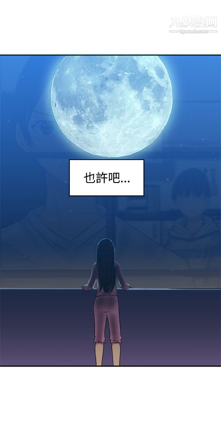 望月仙女傳說第33話