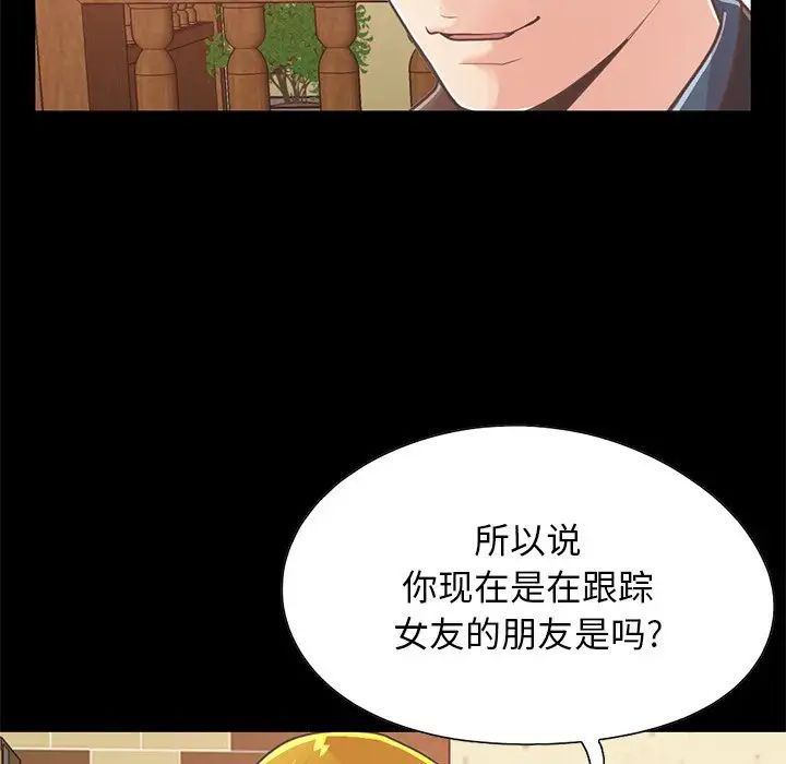不该有的爱情第26话