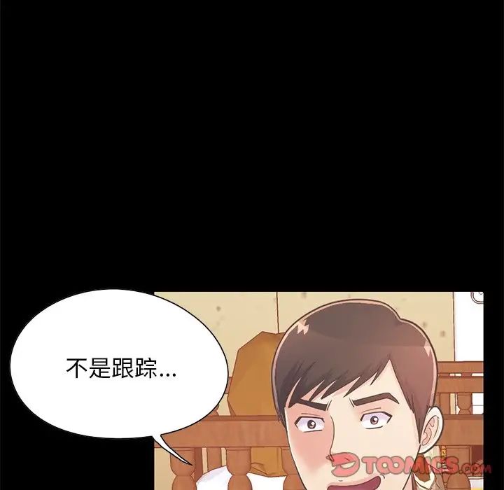 不该有的爱情第26话