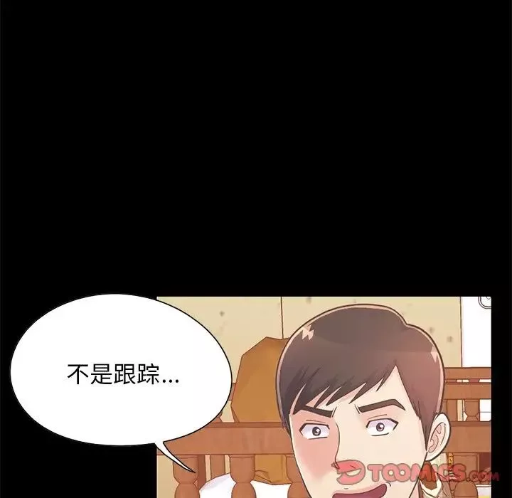 不該有的愛情第26话