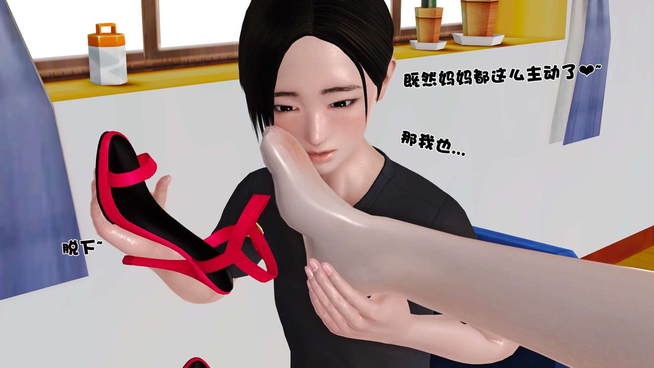 [3D]妓母第14话