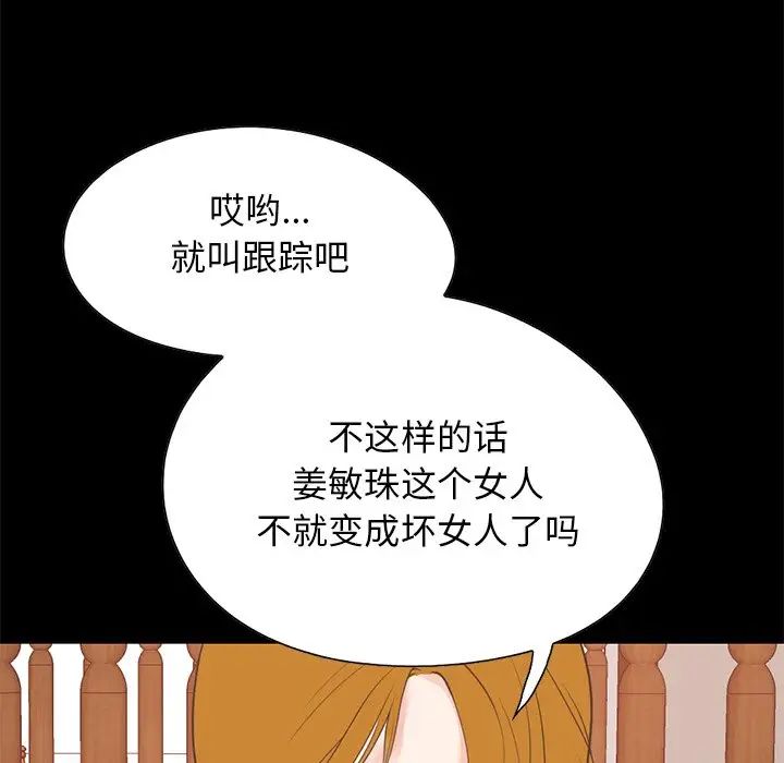 不该有的爱情第26话