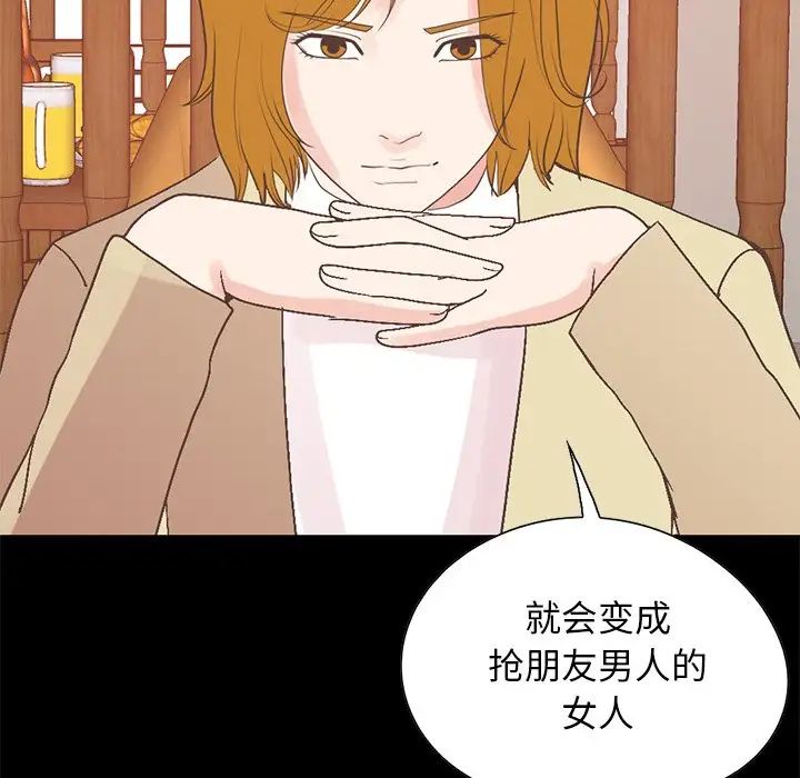 不该有的爱情第26话