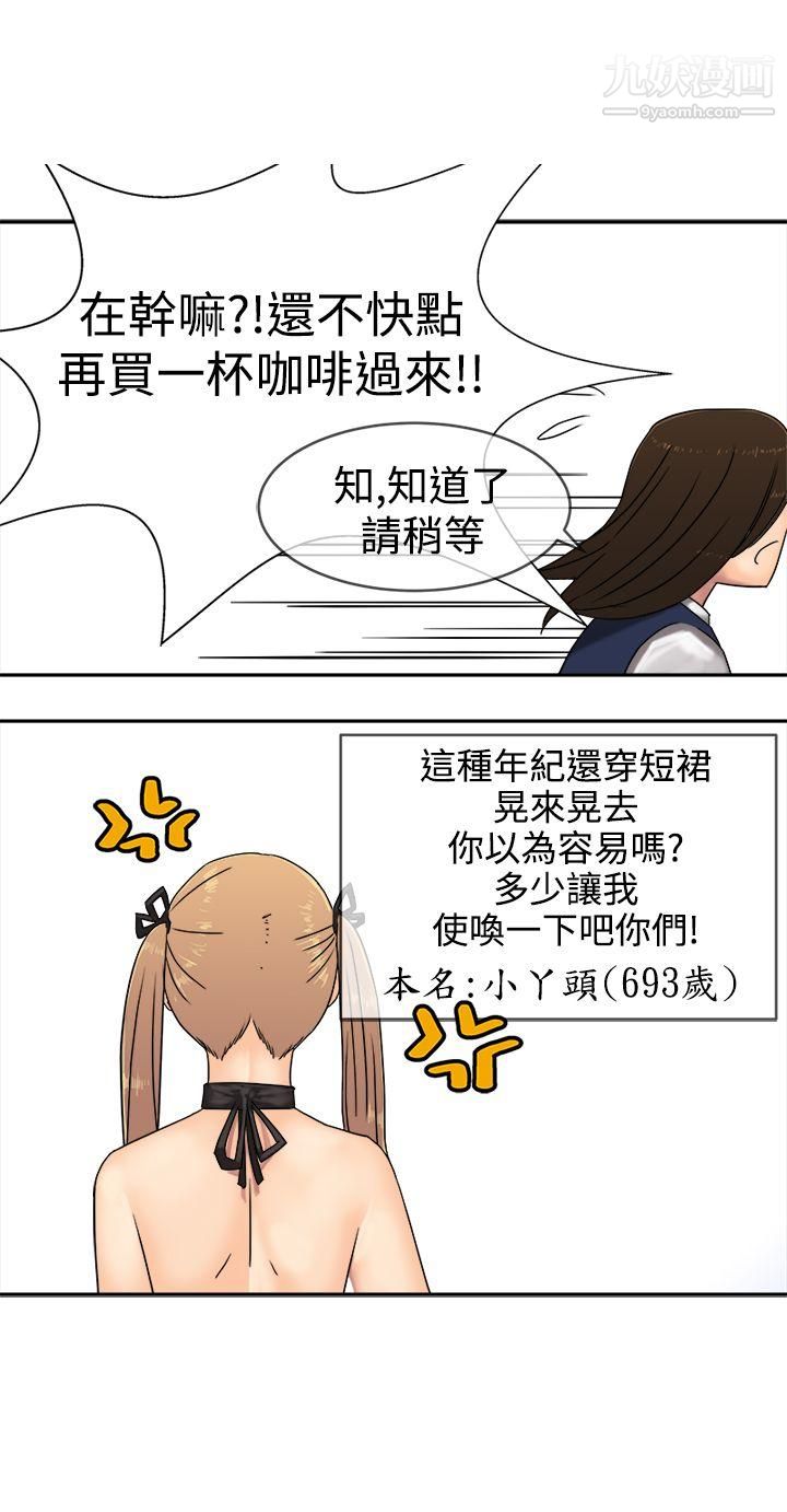 望月仙女传说第33话