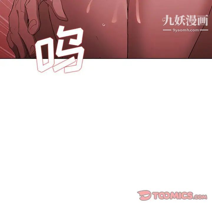 沒種又怎樣第6話