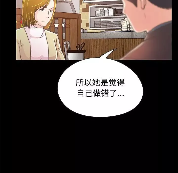 不該有的愛情第26话