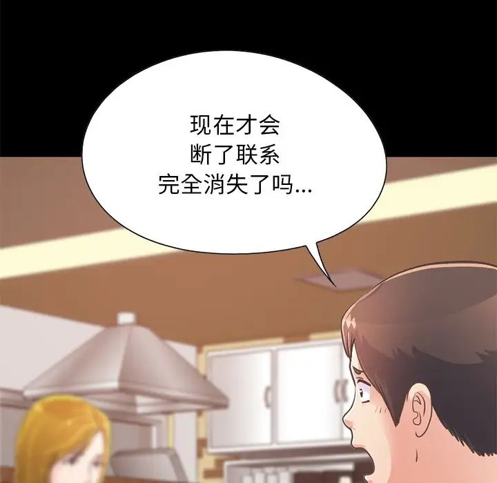 不该有的爱情第26话
