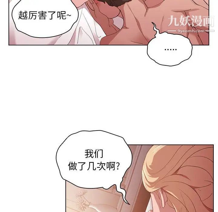 沒種又怎樣第6話