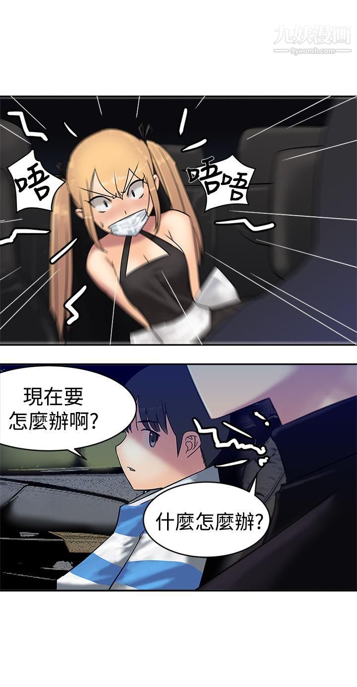 望月仙女传说第34话