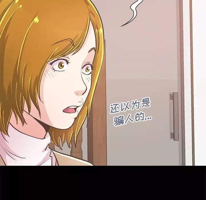 不該有的愛情第26话
