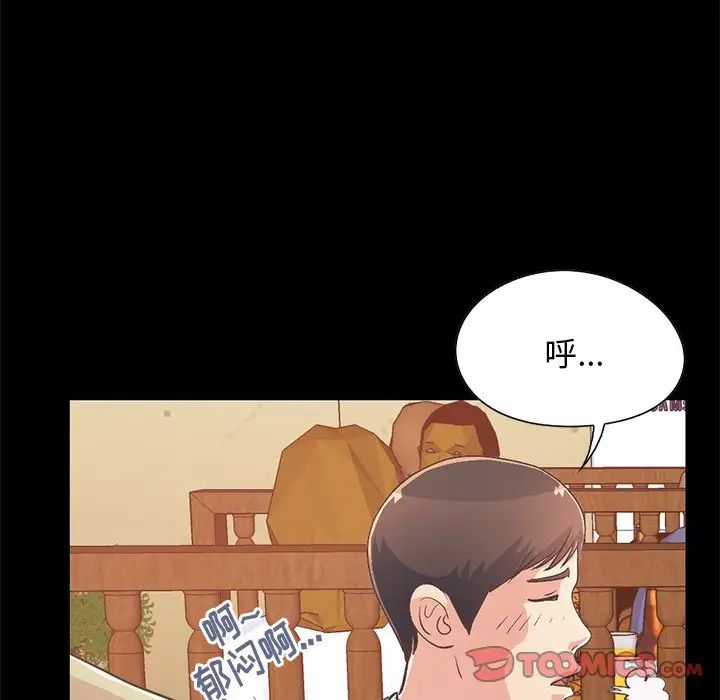不该有的爱情第26话