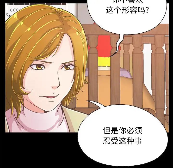 不该有的爱情第26话