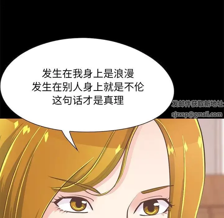 不該有的愛情第26话