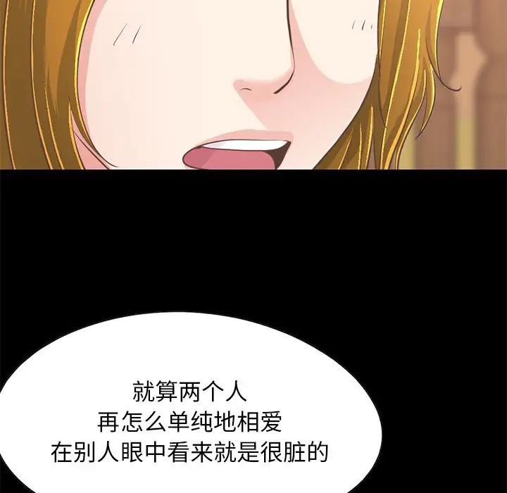 不该有的爱情第26话