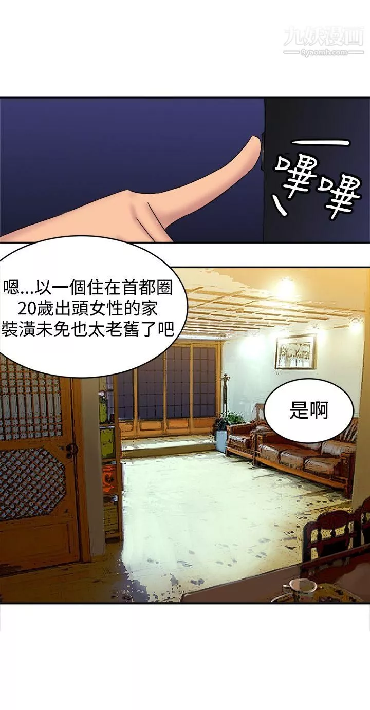 望月仙女傳說第34話