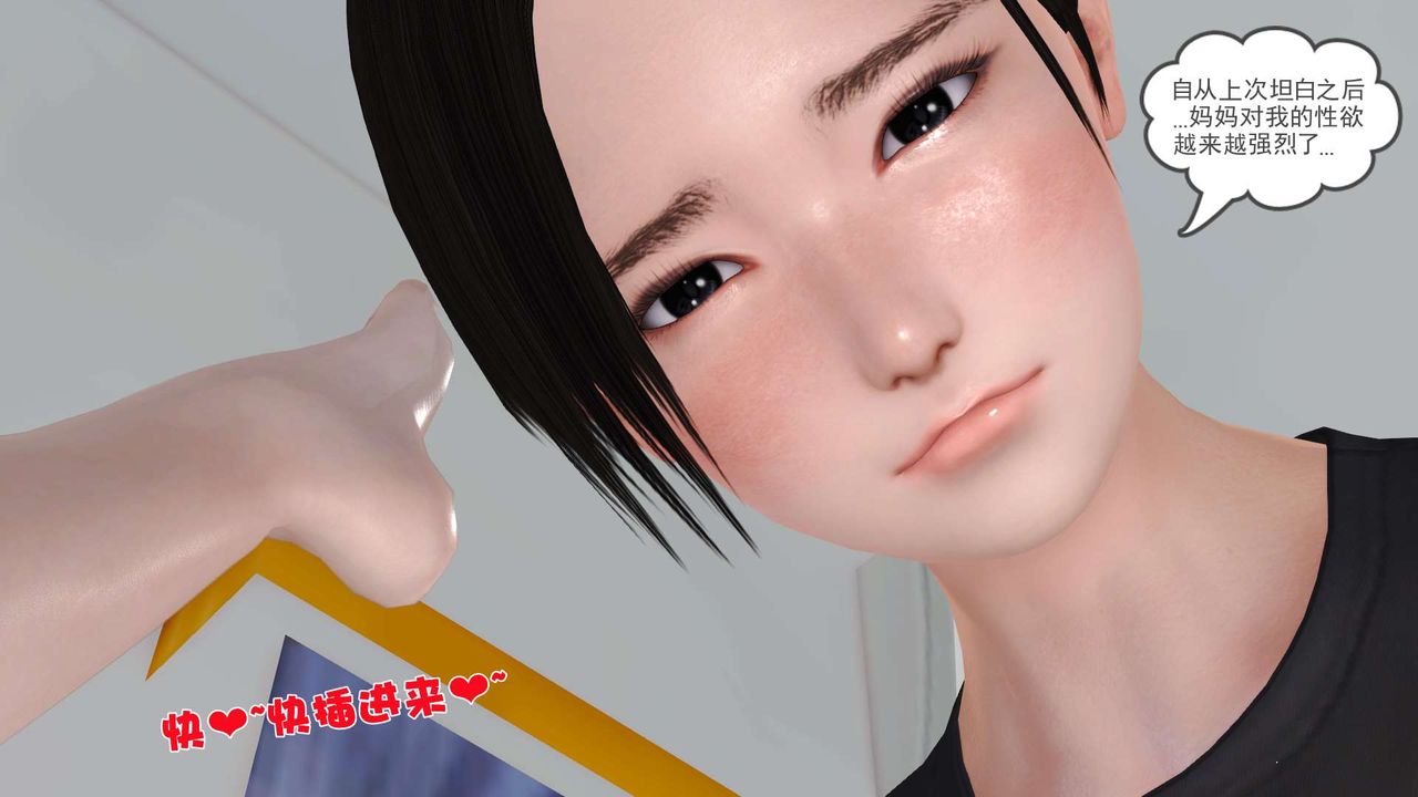[3D]妓母第14话