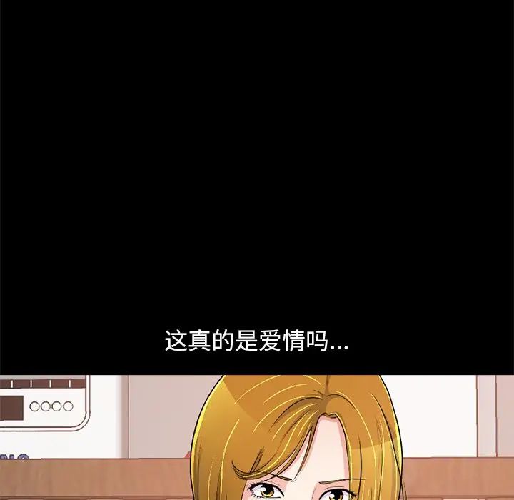 不该有的爱情第26话