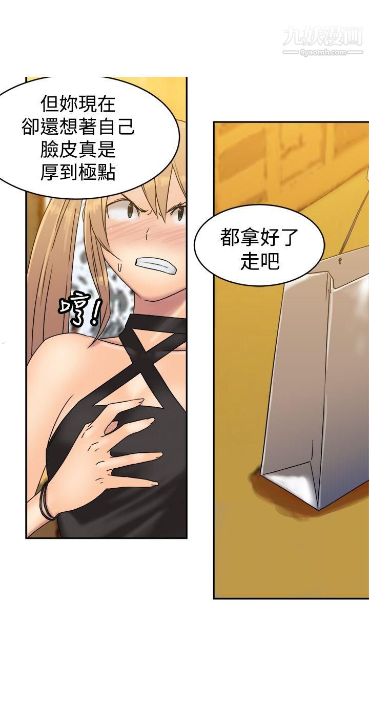 望月仙女传说第34话