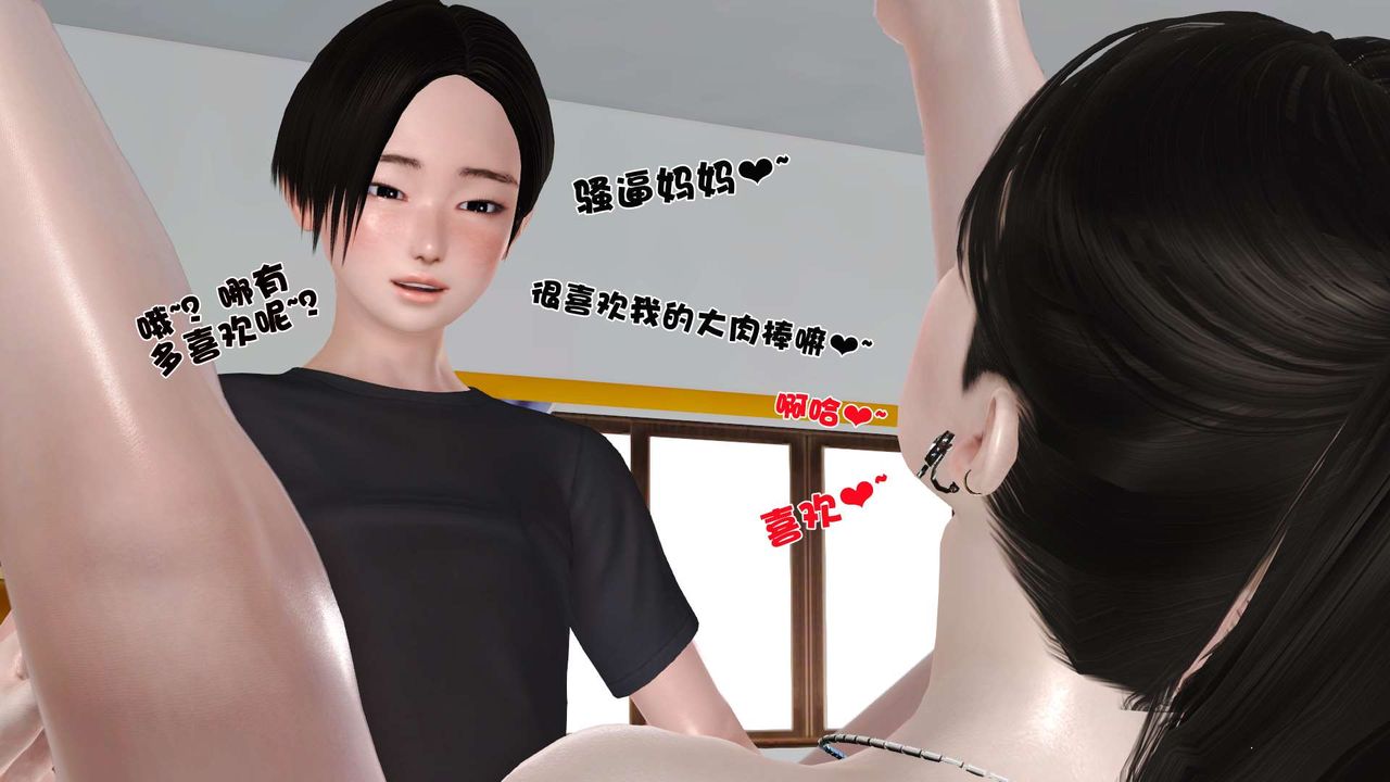 [3D]妓母第14话