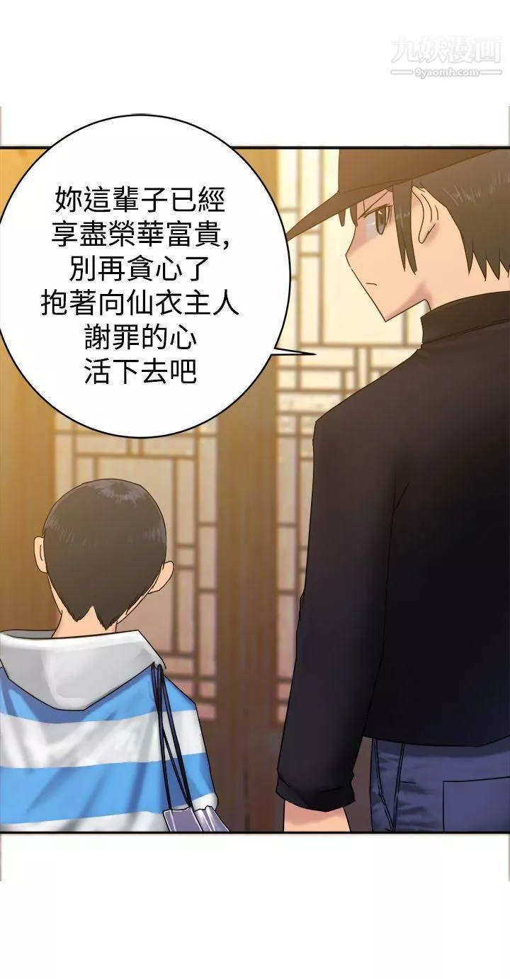 望月仙女傳說第34話