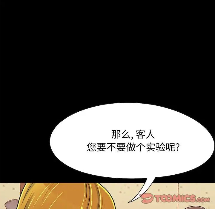 不该有的爱情第26话