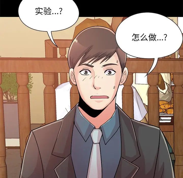 不该有的爱情第26话