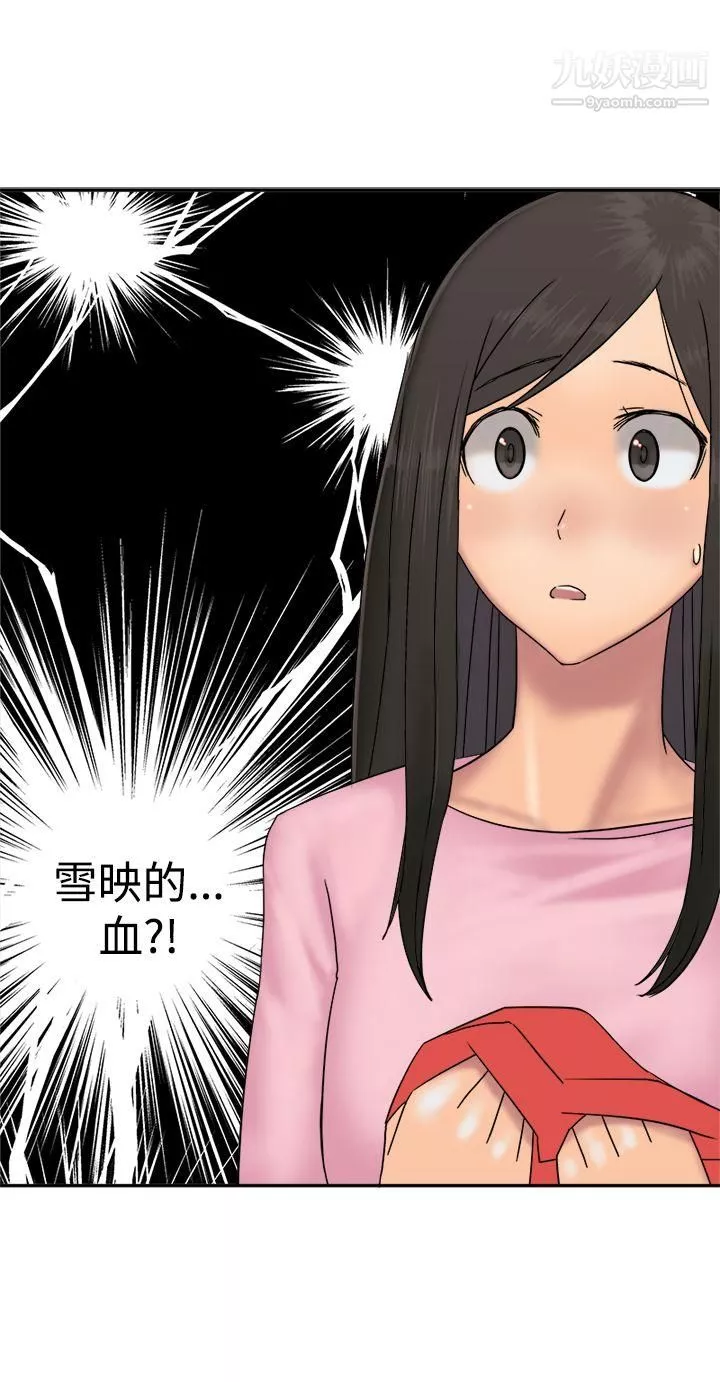 望月仙女傳說第34話