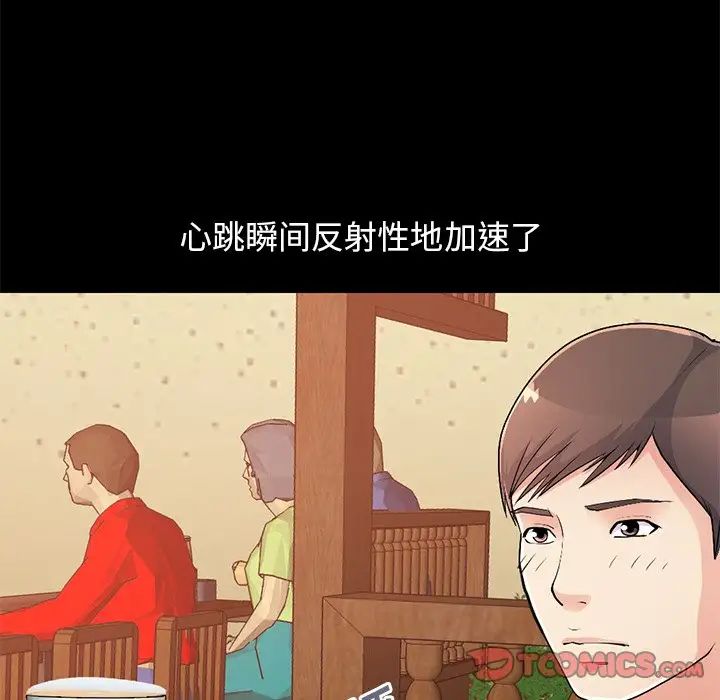 不该有的爱情第26话