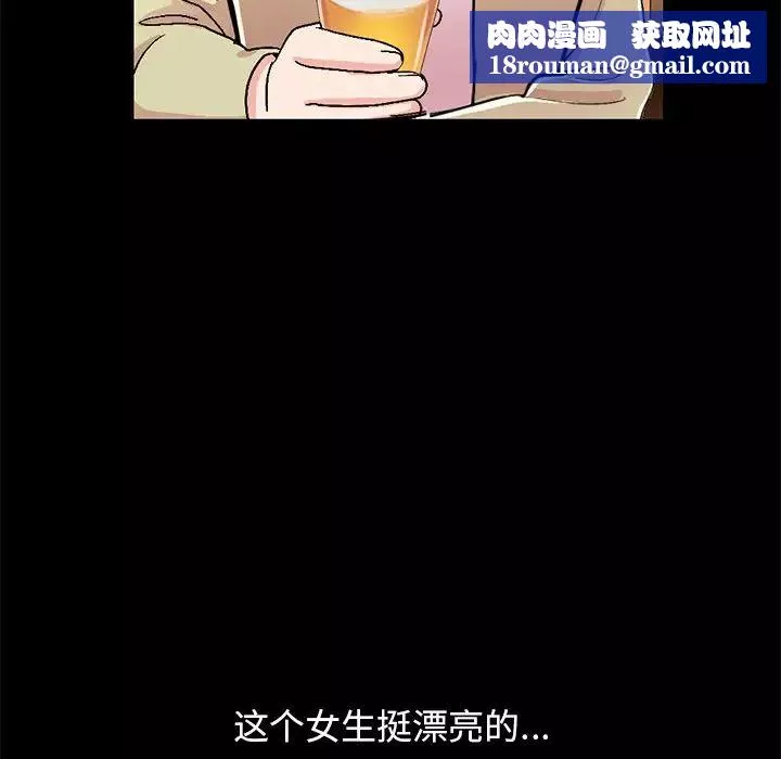 不該有的愛情第26话