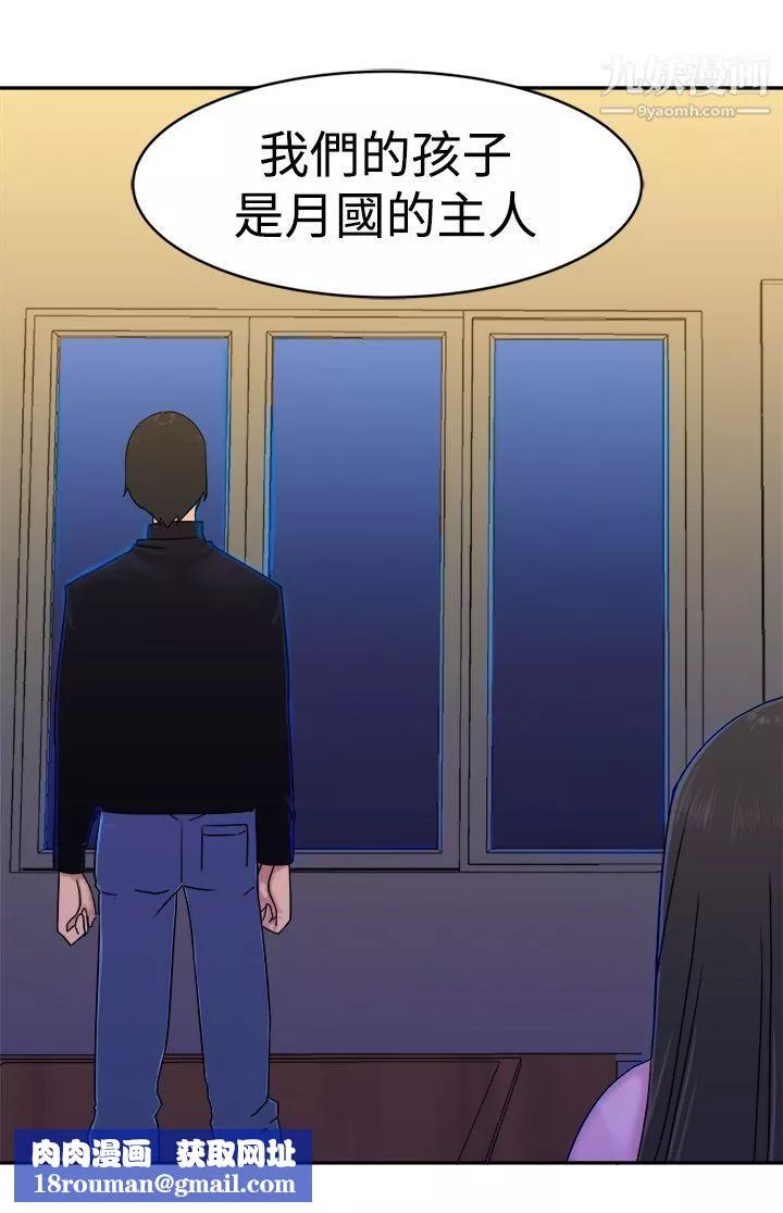 望月仙女傳說第34話